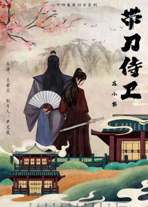 斯德哥尔摩故事 封面图